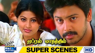 எதுவுமே எனக்கு நெருக்கமாவே இல்ல  April Mathathil Movie Scenes  Srikanth  Sneha  Raj Movies [upl. by Nylloh]