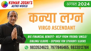 VIRGO कन्या AUGUST अगस्त 2024 prediction by Kumar Joshi [upl. by Jamnis861]