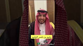 حفل زواج الشاب  سلطان بن عبدالله الراجحي [upl. by Georgiana]