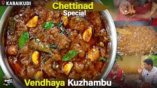 காரைக்குடி வெந்தய குழம்பு  Chettinad Vendhaya Kuzhambu in Tamil CDK 1069  Chef Deenas Kitchen [upl. by Gosser872]