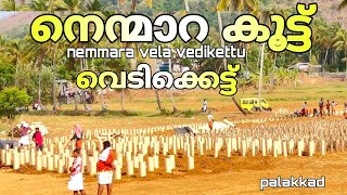 nenmara vela vedikettu 2024  nenmara vela 2024  nenmara Palakkad [upl. by Anastasie345]