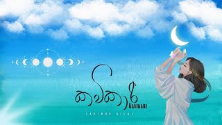 Lakindu Nisal  කවිකාරි Kavikari Official Lyrics Video [upl. by Akieluz]