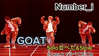 【Numberi】GOAT Solo並べたampSlow 3人verとくらべてみてね TOBEDOME toHEROesコンサート申込みはFC 119 1200〜！ NumberiGOAT [upl. by Ibed]