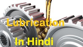 Lubrication in Hindi Video No 1 [upl. by Inoj]