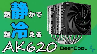 Noctua完全敗北？Deepcool AK620は12cm空冷最強？静かで冷えて質感最高！組み立て方からテストまで [upl. by Sadie778]