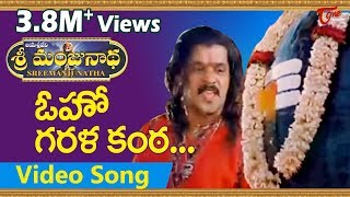 Sri Manjunadha  Telugu Songs  Oho Garala Kantha [upl. by Bennink318]