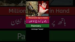 Wealth signs in hand  Astrology  palmistry  Astrologer tauseef shorts [upl. by Ahcsatan]