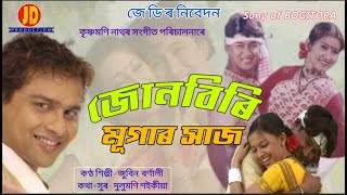 Junbiri Mugar Shaj  Zubeen Garg  Bornali Kalita  Full Video  Song Of BOGITORA  JD Production [upl. by Etsirk515]