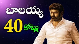 Balakrishna 40 కోట్లు  NBK109 Glimpse  BB4 Movie Updates  Nandamuri Balakrishna  RK Channel [upl. by Oly360]