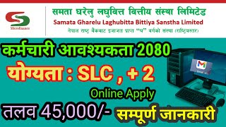 Samata Gharelu Laghubitta Bittiya Sanstha Vacancy 2080  Laghubitta Vacancy  Bagmati Pradesh [upl. by Nyleimaj541]