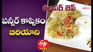 Paneer Capsicum Biryani  Mee Kosam  ETV Abhiruchi [upl. by Worth289]