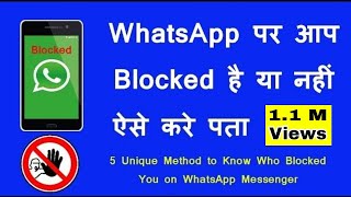 Whatsapp पर आपको किसने block किया कैसे पता करे How to know who blocked you on whatsapp [upl. by Airliah]