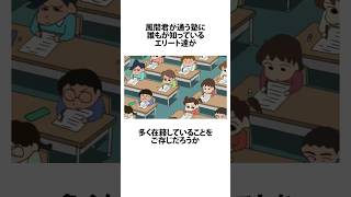 【クレヨンしんちゃん】風間くんはスーパーエリートたちと勉強している件に関するうんちく アニメ 漫画 shortsfeed [upl. by Shewchuk]