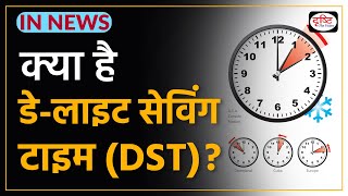 What is Daylight Saving Time DST IN NEWS I Drishti IAS [upl. by Lehpar116]