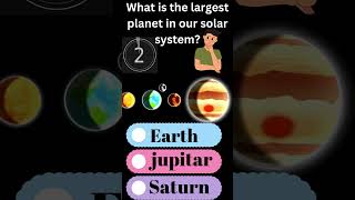 What Is The Largest Planet In Our Solar System  Quiz Challenge  shorts solarsystem quizgames [upl. by Sallee]