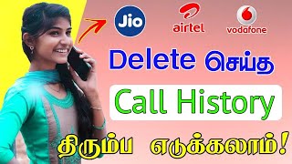 How to Recover Deleted Call History Airtel Jio Vodafone official 100 Working Tamil Tech Central [upl. by Ayhtnic]