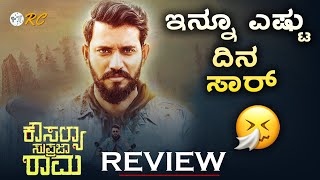 KOUSALYA SUPRAJA RAMA Movie REVIEW  Darling Krishna  Brinda Acharya  Review Corner [upl. by Elleivad]