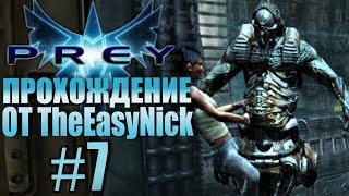 PREY 2006 Прохождение 7 Восхождение [upl. by Anahpets]