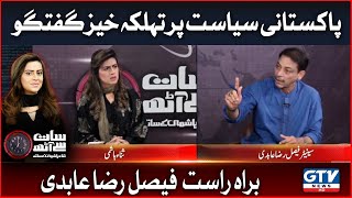 Live Faisal Raza Abidi Exclusive Debate  7 Se 8 with Sana Hashmi  GTV News [upl. by Cade]