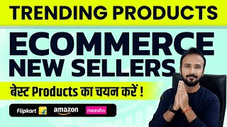 Best Selling Trending Products for Amazon FBA and Flipkart 🔥 Ecommerce Business Product Research [upl. by Tillman]