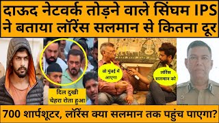 Lawrence Bishnoi के बारे में पूर्व IPS ने ऐसा क्या बताया Salman Khan इंडिया छोड़ बंकर में छिपेंगे [upl. by Nwavahs449]