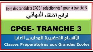 ADMIS TRANCHE 3 CPGE CASA Lycée Mohammed V [upl. by Ave]