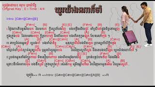 យូរ​យ៉ាង​ណា​ក៏​ចាំyu yang Na Kor Jam Guitar chord Cover by Sohon man [upl. by Feingold]