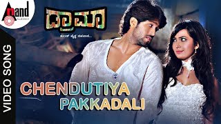 Drama  Chendutiya Pakkadali  Yash  Radhika Pandith  Sonu Nigam  Yogaraj Bhat  Love Songs [upl. by Aneet830]