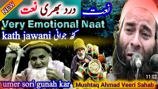 Kath jawani 😭😭 Emotional kashmiri Naat  kar Mea Hasil  Molana Mushtaq Ahmad Veeri Sahab [upl. by Lada]