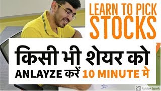 Basic Filter of Stock in 10 Mins  Stock Market for Beginners in Hindi [upl. by Rednav]