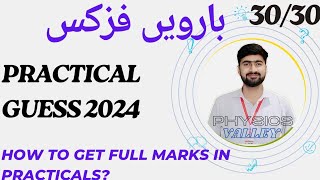 Physics Practicals Guess  Practicals part 1 and 2  Most important practicals  FSc Practicals [upl. by Traggat]