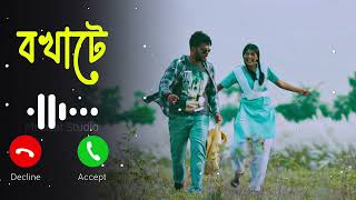 Bokhate natok Ringtone  Siam Ahmed  Mumtaheena Toya  Emotiona Ringtone Musical Studio [upl. by Sender]