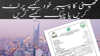 how to print exit re entry visa for self how to check exit reentry jawazat saudi arabia exit paper [upl. by Rasmussen]