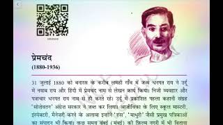 Premchand Ka Jivan ParichayBade Bhai Sahab class 10 Hindi sparsh chapter 1 lekhak jeevan parichay [upl. by Florin]