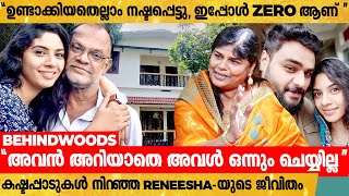 quotReneesha മാനക്കേട് ഉണ്ടാക്കുന്നത് ഒന്നും ചെയ്യില്ലആ Proposal ഞങ്ങൾ അംഗീകരിക്കില്ലquotReneesha Family [upl. by Ahsenwahs]