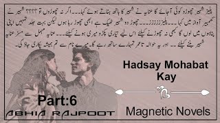 Hadsay Mohabat Kay Part6 Writes by Abiha Rajpootfanny [upl. by Whitcher]