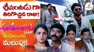 Ammayi garu Serial New Shocking Twist  2 Years Leap   Zee Telugu  teluguflame [upl. by Guillemette230]