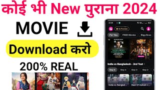 New Best Movies Download App  New Movie Download Kaise Karen  Free movie  Movie Download Website [upl. by Fin]