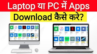 How To Download And Install An App In Laptop Or Pc  laptop me app kaise download kare  desktop [upl. by Barbabas]