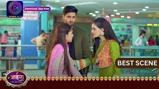 Aaina  New Show  27 December 2023  Best Scene  आईना   Dangal TV [upl. by Noevart622]