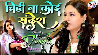 चिट्ठी ना कोई संदेश  Chitthi Na koi Sandesh  Dimple Bhumi Gazal Program Tikha Music Centre [upl. by Tuttle407]