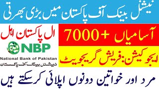 national bank of Pakistan jobs 2023  bank jobs 2023  NBP jobs 2023  national bank of Pakistan [upl. by Humfrid]