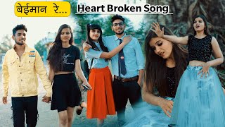 बेईमान रे 😭😣 Heart Broken Official Song  Sonam Prajapati [upl. by Tisha466]