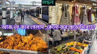 Bangladeshi mum London😍vlog1082stratford station to Southall… [upl. by Trillby]