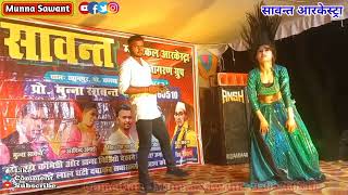 Videoकाला कोबराkala kobaraNew Bhojpuri Arkestra Dance Video Song 2024 Sawant Arkestra [upl. by Aerehs856]