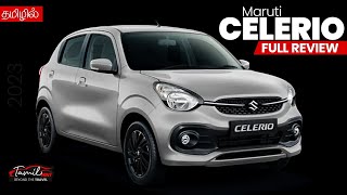 Maruti Suzuki Celerio 2023 Full review tamilhint [upl. by Seugirdor]