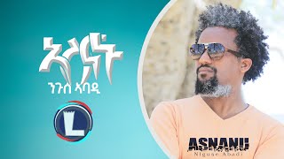 Nguse Abadi Asnanu ንጉሰ ኣባዲ ኣስናኑ New Tigrigna Music 2022 Official Video [upl. by Marybella196]