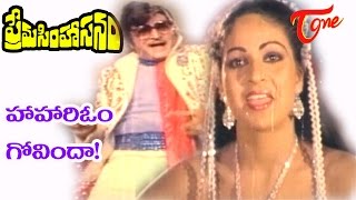 Prema Simhasanam Songs  Harivoo Govinda  NTR  Rathi [upl. by Llewellyn]