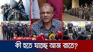 আজ রাতেই সন্ত্রাসীদের যমদূত হয়ে নামবে যৌথবাহিনী  Night Drive  Law amp Order  Army  Jamuna TV [upl. by Sapphera]