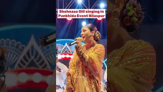 Shehnaaz Gill singing in Pankhida Event Bilaspur 😍 shorts shehnaazgill sajnavesajna [upl. by Eikcid]